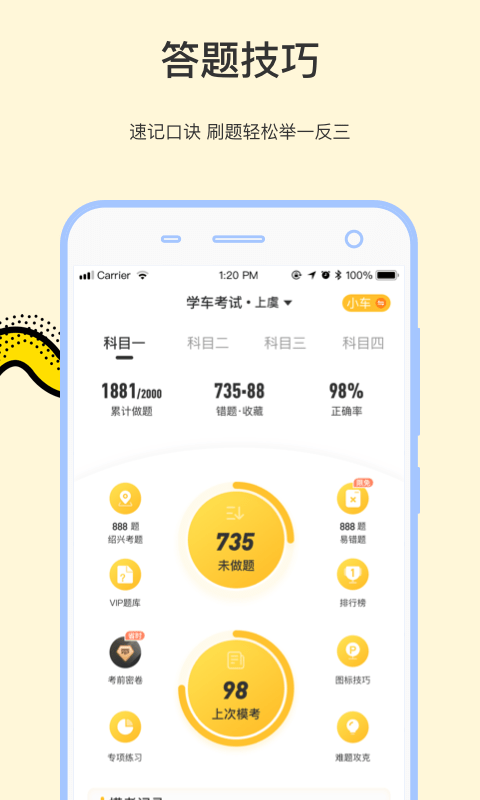 学车帝六盘水app制作平台