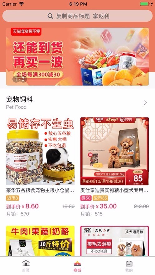 悠宠客武汉开发手机app公司
