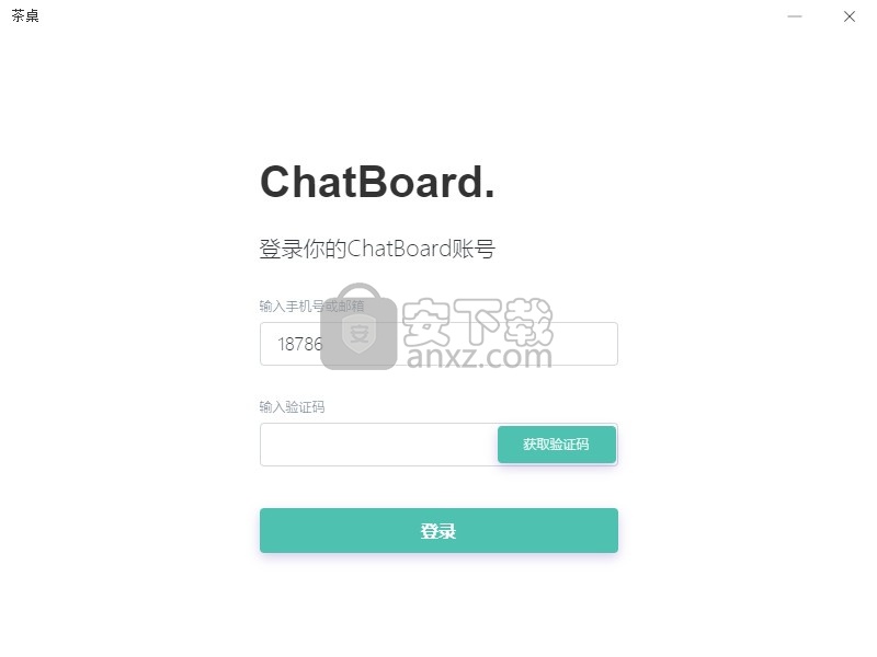 茶桌Chatboard