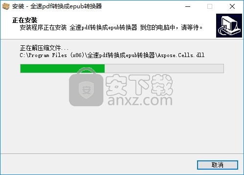 全速pdf转换成epub转换器