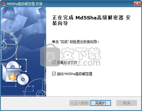 MD5SHA高级解密器