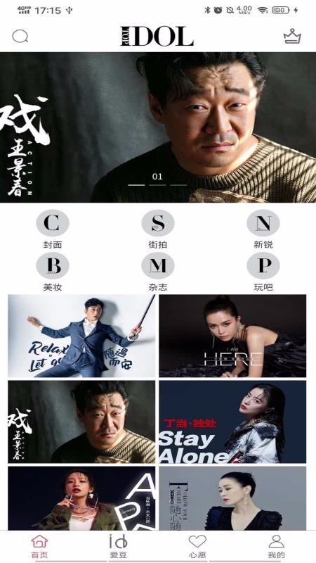 飞偶福建开发app中心