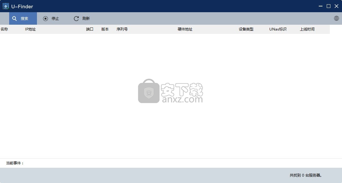 U-Finder(UNAS服务器查询工具)