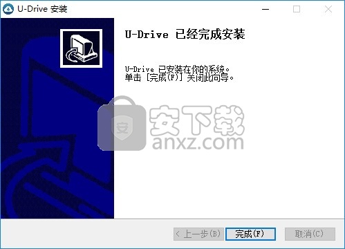 U-Drive(私有云盘同步软件)