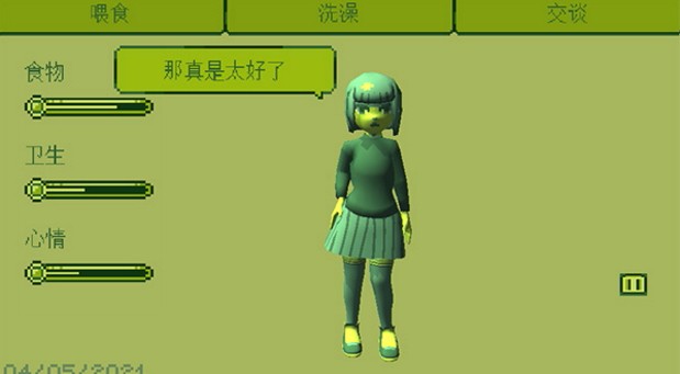 电子女孩