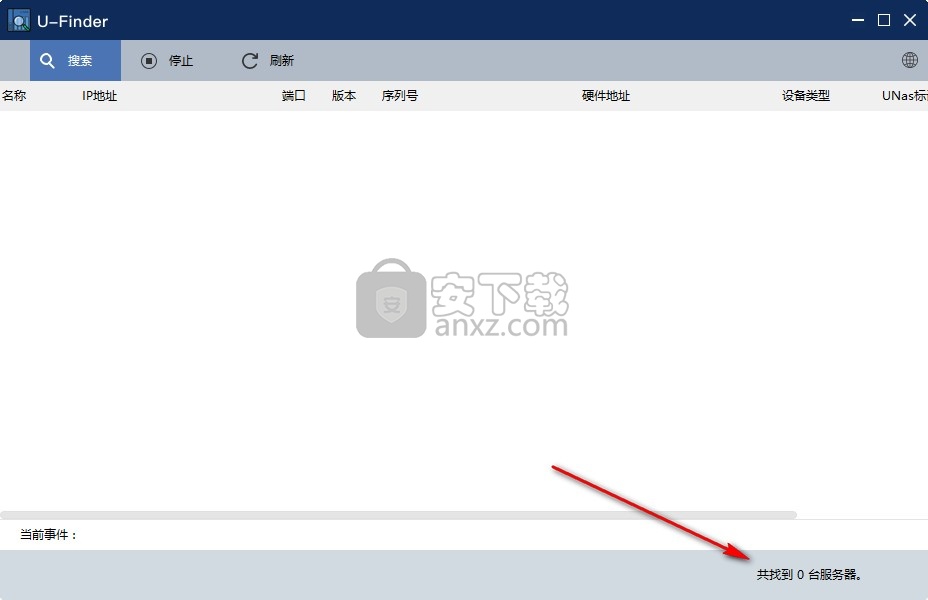 U-Finder(UNAS服务器查询工具)