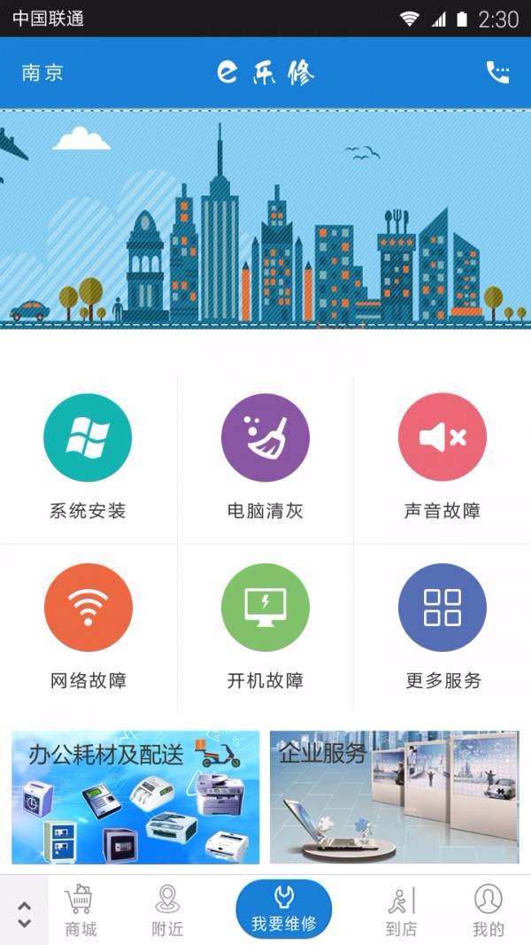 e乐修延安深圳app开发公司