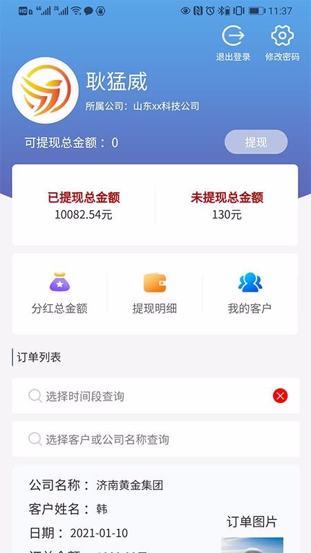 企腾伴行GD自己能开发app吗
