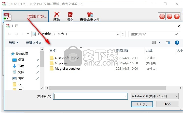 PDF to HTML(PDF转HTML转换器)