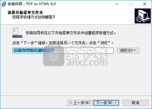 PDF to HTML(PDF转HTML转换器)