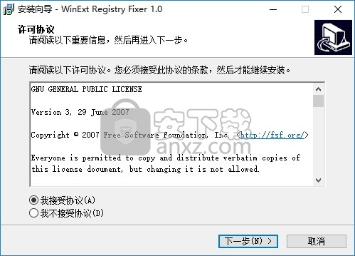 WinExt Registry Fixer(注册表修复工具)