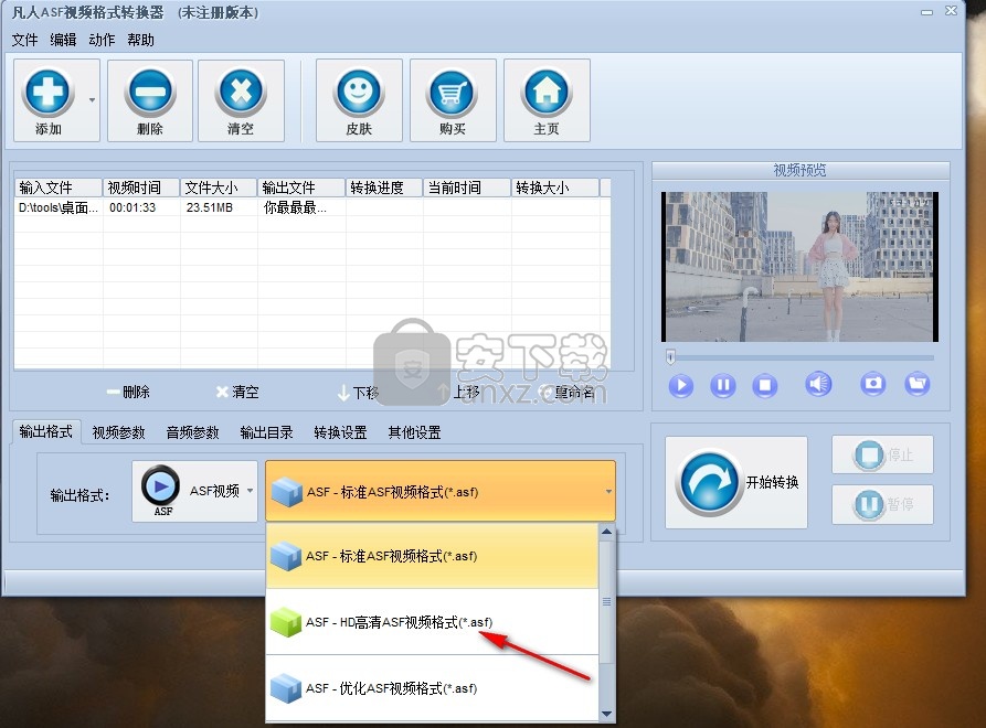 凡人ASF视频格式转换器