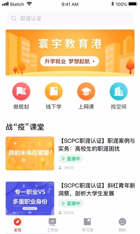 寰宇君教育港北京开发一个app要多少钱