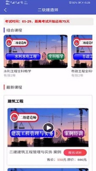 中启网校福建全返app开发