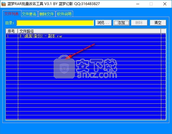 蓝梦RAR批量改名工具