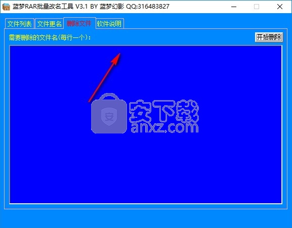 蓝梦RAR批量改名工具