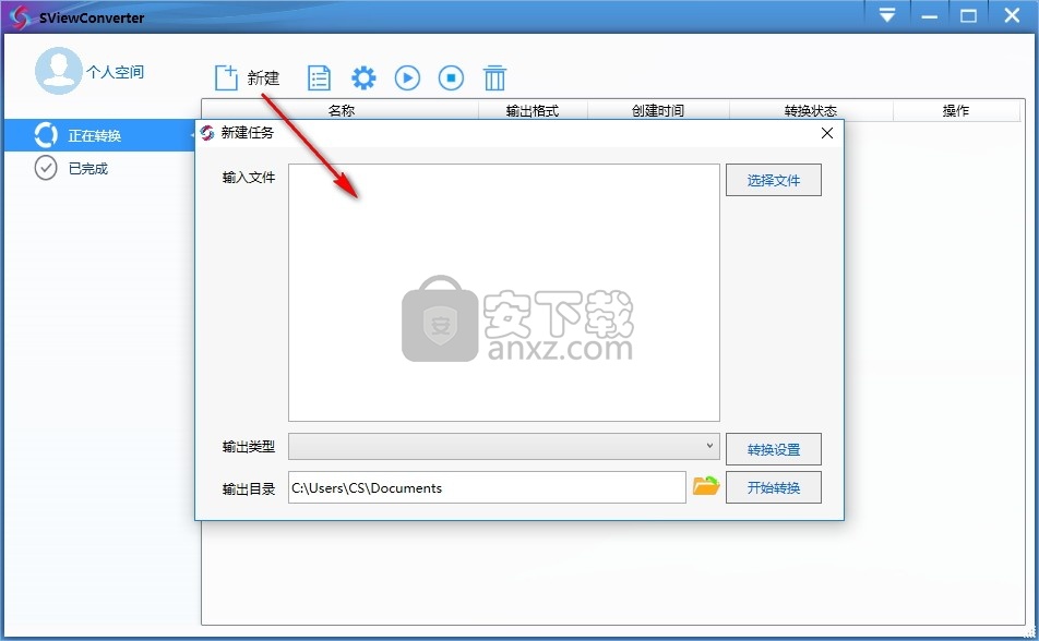 SView converter转换器