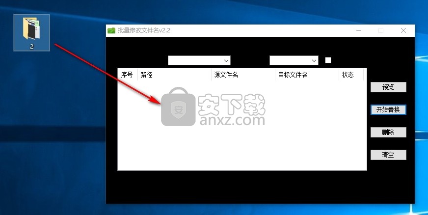 海鸥批量修改文件名