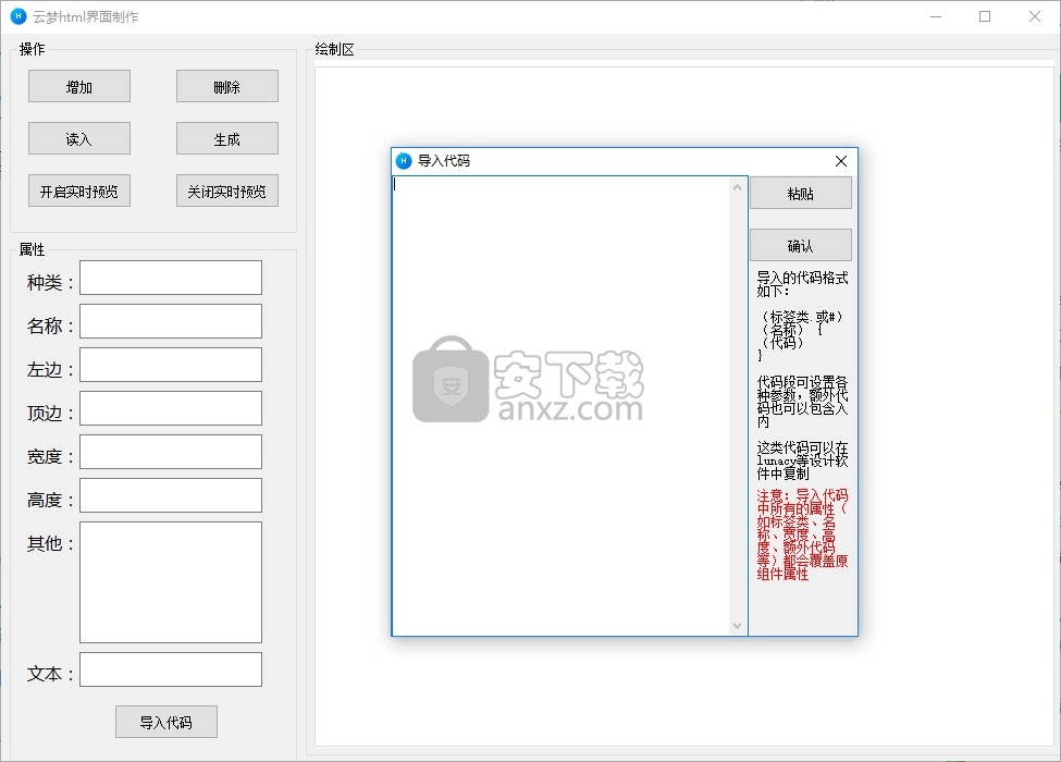 云梦html界面制作工具