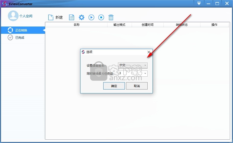 SView converter转换器