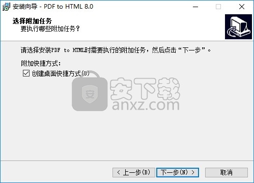 PDF to HTML(PDF转HTML转换器)