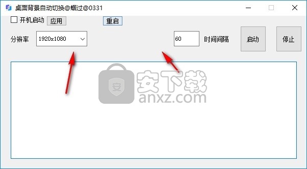 桌面背景自动切换