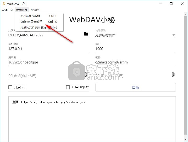 WebDav小秘(局域网文件共享)