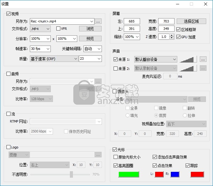 ScreenRecorder(屏幕录制工具)