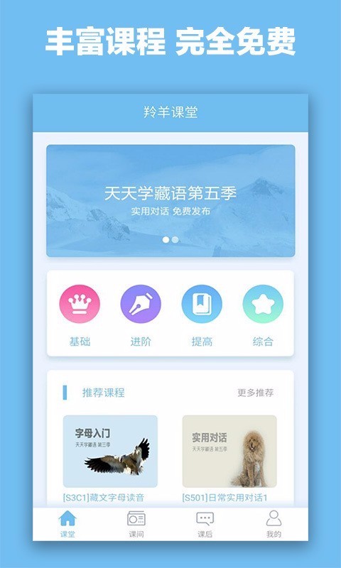 羚羊学院北京多用户商城app开发