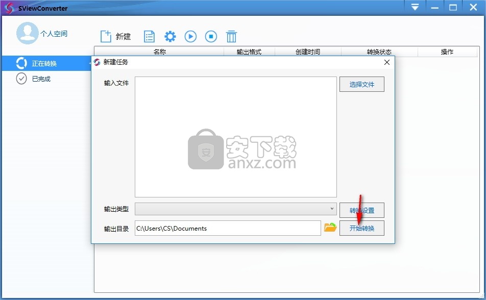 SView converter转换器
