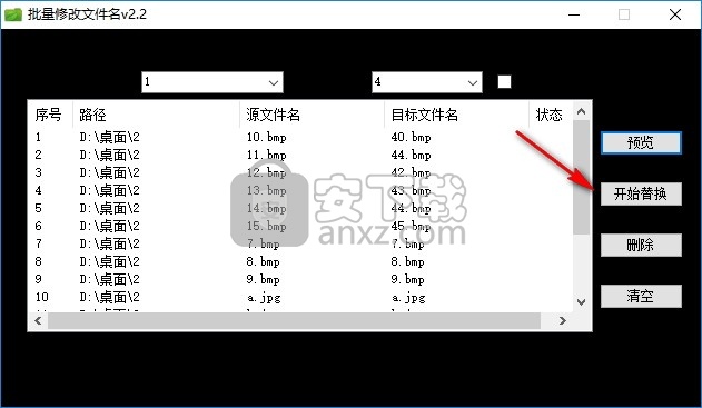 海鸥批量修改文件名