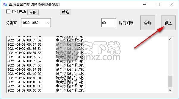 桌面背景自动切换