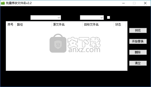 海鸥批量修改文件名
