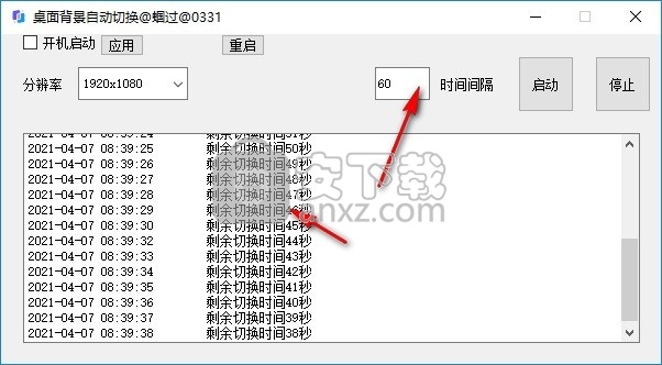 桌面背景自动切换