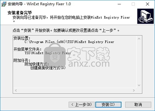 WinExt Registry Fixer(注册表修复工具)