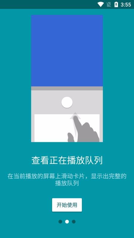 音效音乐播放器青岛南昌app开发