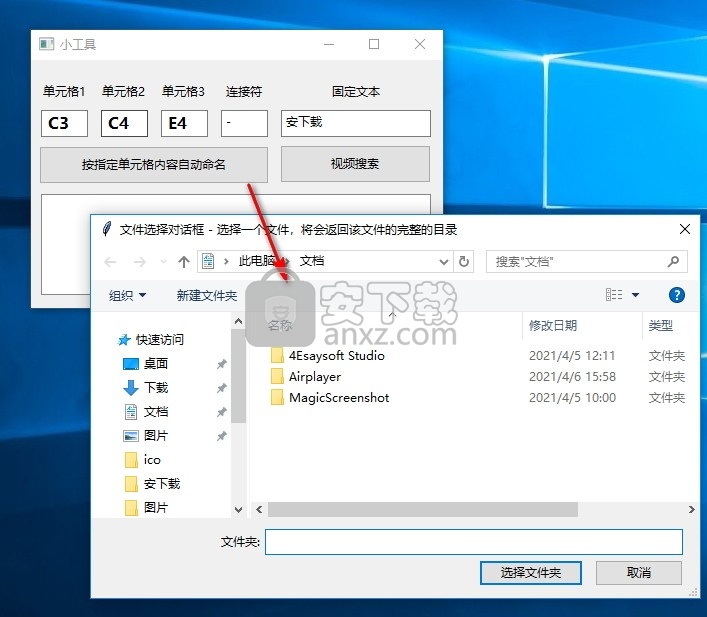 Excel按单元格内容批量自定义命名