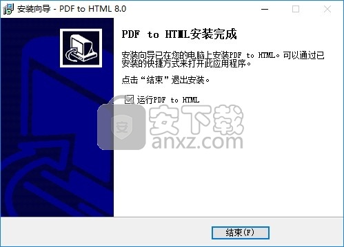 PDF to HTML(PDF转HTML转换器)