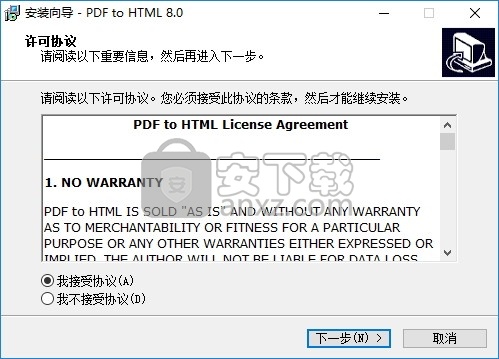 PDF to HTML(PDF转HTML转换器)