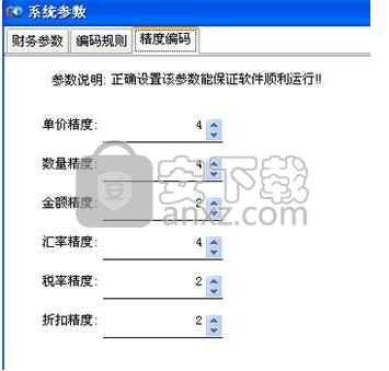 浩天财税通基础版