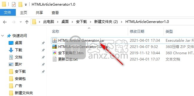 HTML Article Generator(网页文章生成工具)