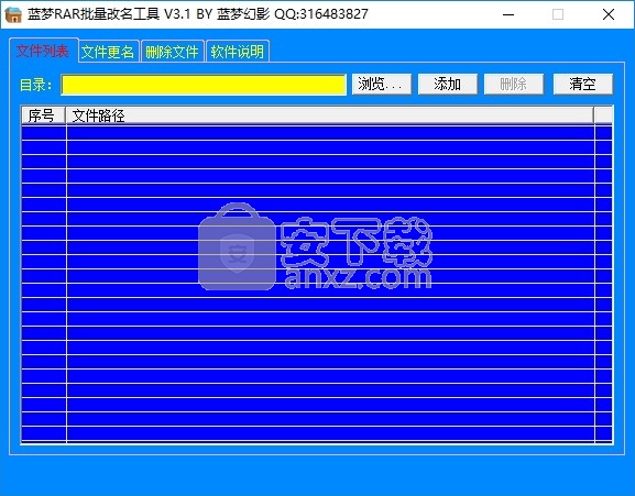 蓝梦RAR批量改名工具