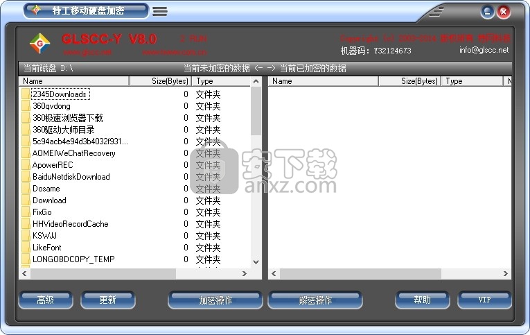 特工移动硬盘加密软件