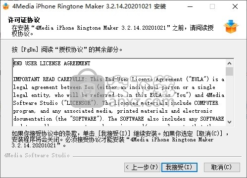 4Media iPhone Ringtone Maker(iPhone铃声制作软件)