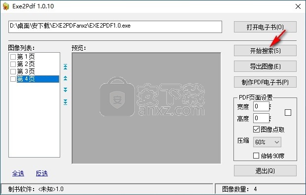 Exe2Pdf(EXE转PDF工具)