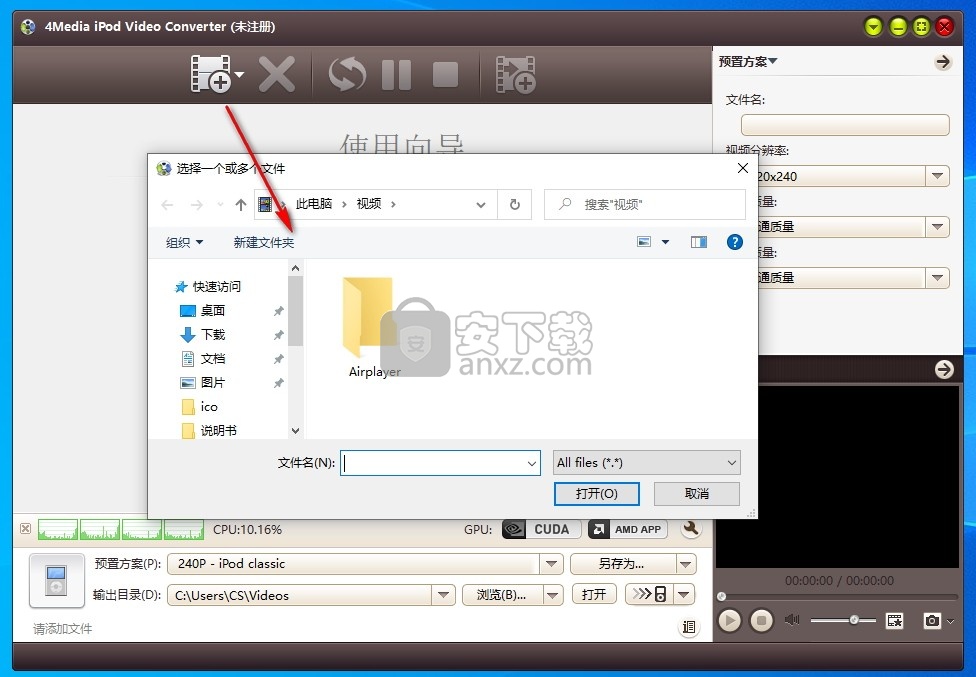 4Media iPod Video Converter(iPod视频格式转换器)