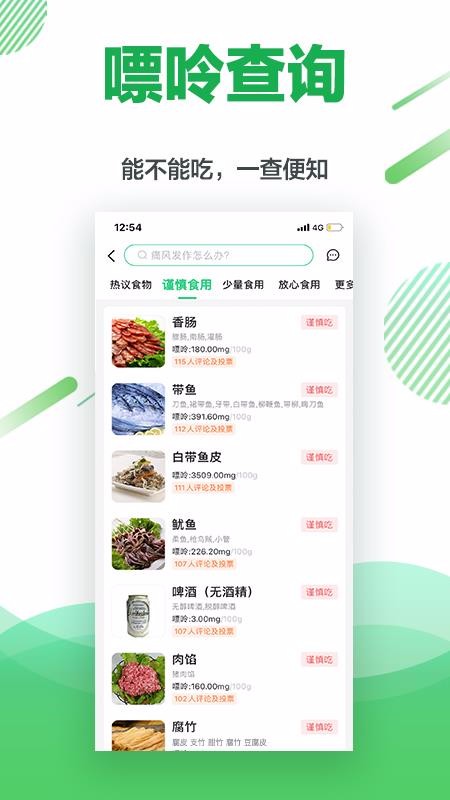 痛风快好九江软件开发手机app开发