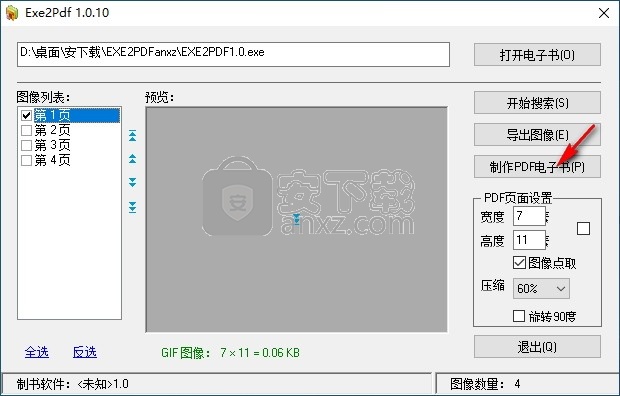 Exe2Pdf(EXE转PDF工具)