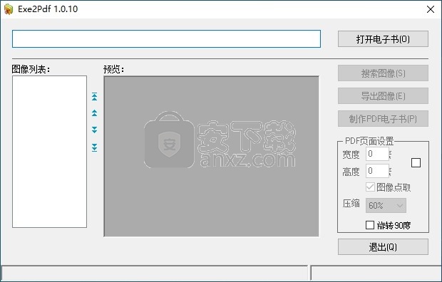 Exe2Pdf(EXE转PDF工具)