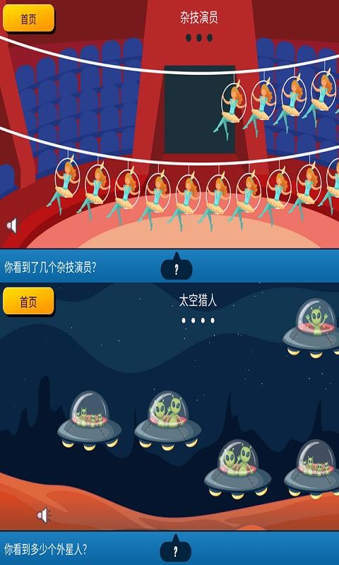 萨巴巴数学汕尾app研发